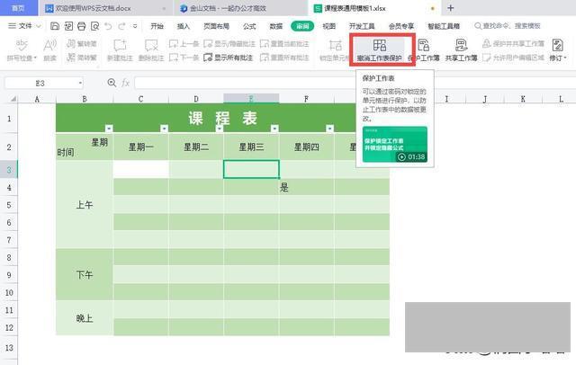 wps全屏后任务栏不见了(wps工具栏灰色无法使用)