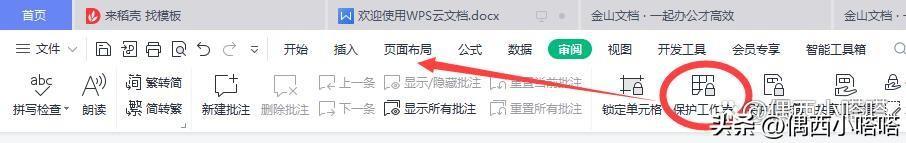 wps全屏后任务栏不见了(wps工具栏灰色无法使用)