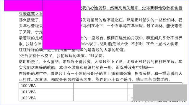 怎样在word文档里添加图表(word文档中添加图表图形对象)