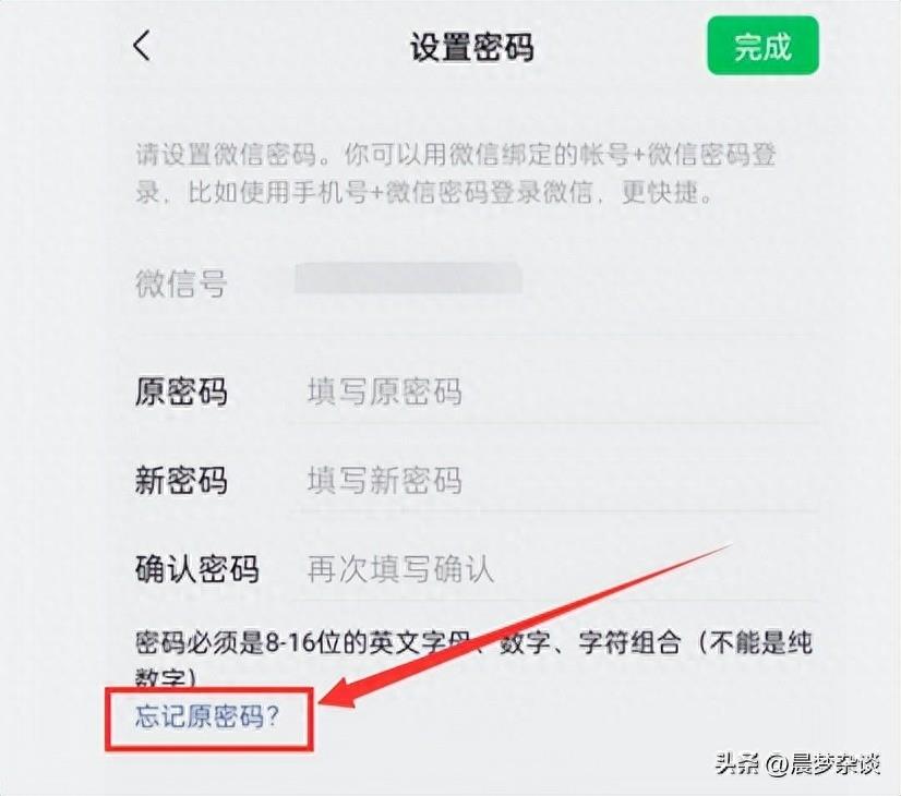 微信密码忘了怎么办登不上去了(教你一招找回我的微信方法)