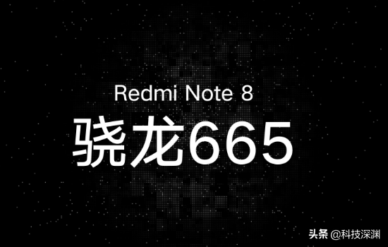 骁龙665处理器怎么样（骁龙660和骁龙665对比）