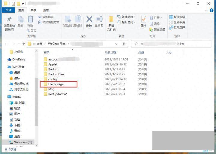 电脑微信下载的文件在哪个文件夹(怎样给电脑上安装微信)