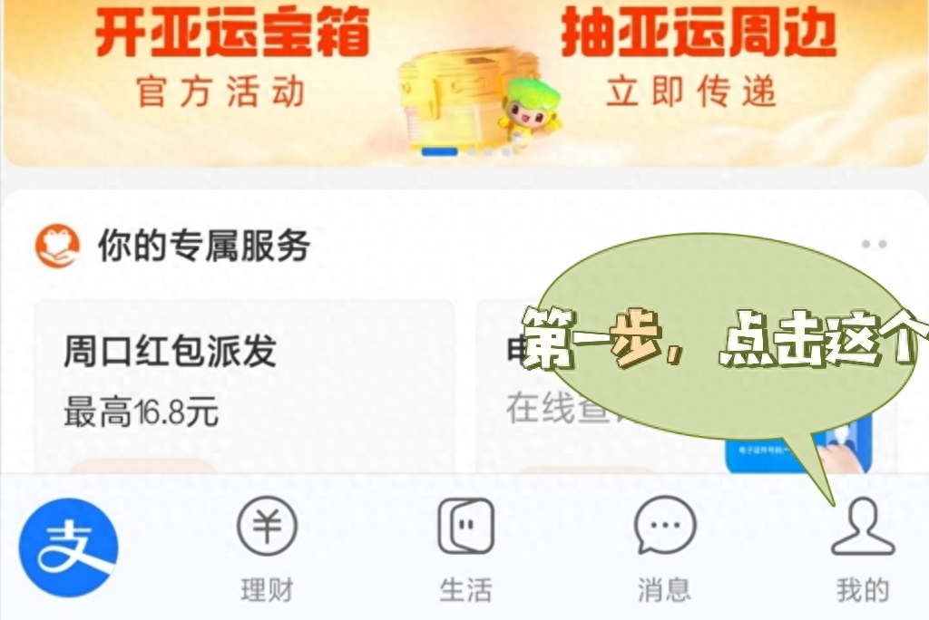 怎么注销支付宝账户（注销支付宝账号的具体步骤及注意事项）