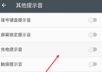 怎么设置充电提示音（Android设置换充电提示音教程）