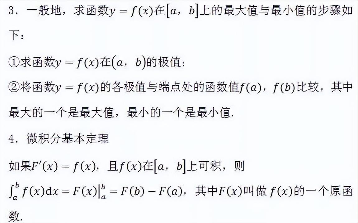 高中数学公式大全(完整版)（高中数学必背）