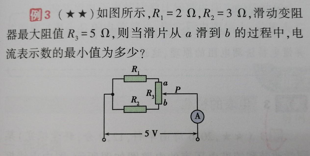 滑动变阻器的接法图解（滑动变阻器的三种常见接法）