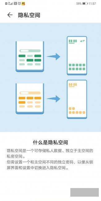 华为手机怎么分身应用(华为手机分身设置详解)