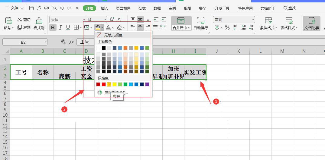 新手怎么制作表格（初入职场必备技能）