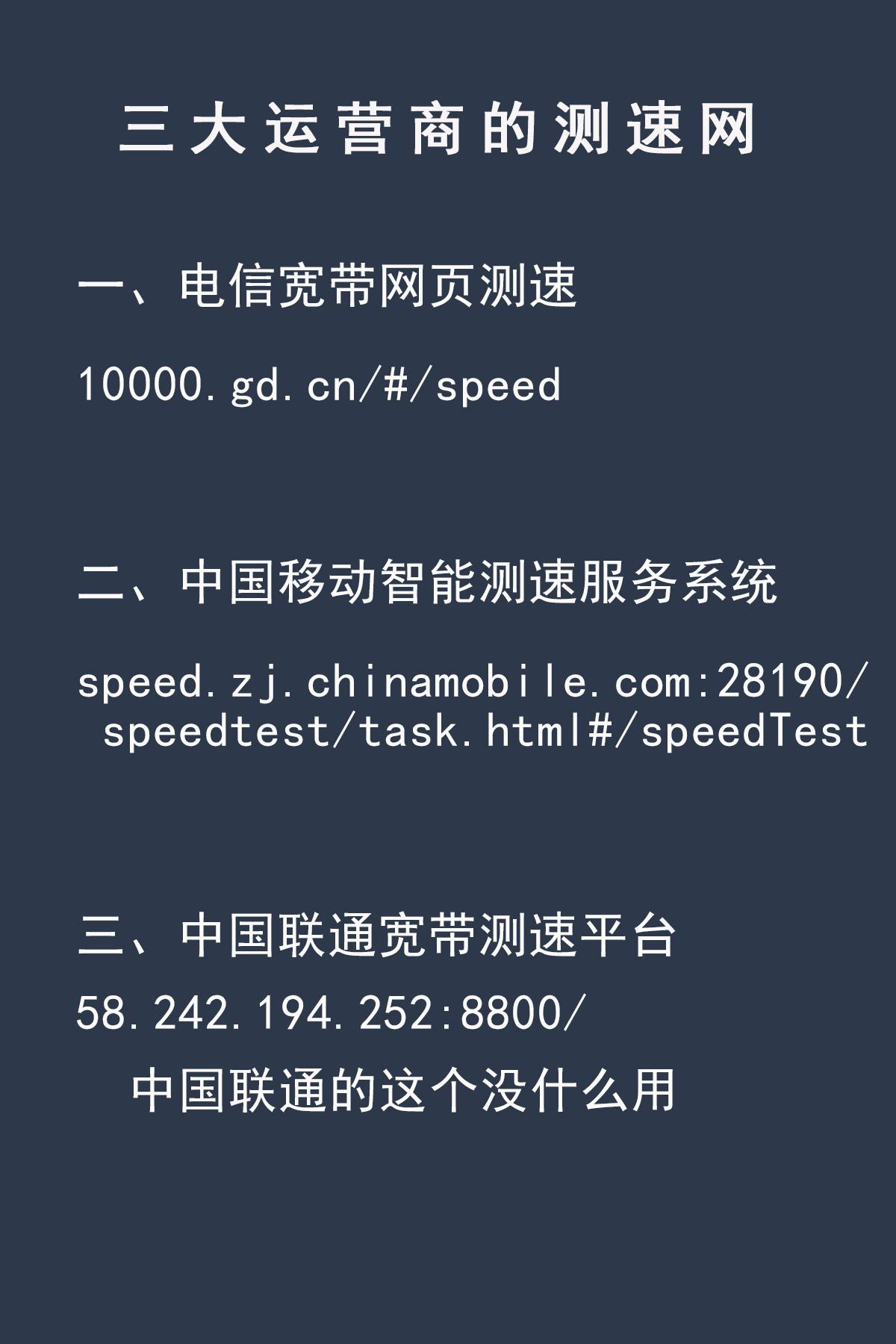 宽带在线测速网址（实用宽带测速网站用户工具）