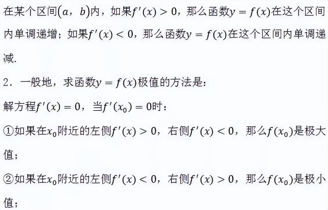 高中数学公式大全(完整版)（高中数学必背）